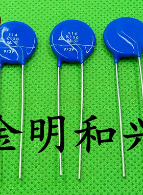 B72214S2151K101 丝印S14K150 进口全新原装 压敏电阻EPCOS