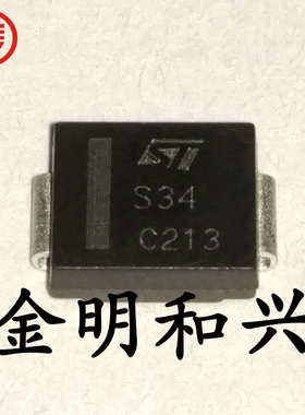 STPS340S 丝印S340 进口全新原装 SMC 贴片二极管 电子元器件