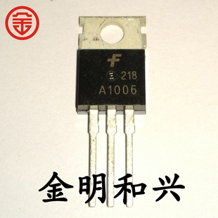 2SA1006 丝印A1006 全新原装 TO-220 音频管 插件三极管 质量保证
