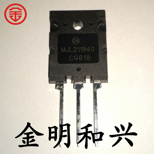 功放管三极管MJL21194GTO-264