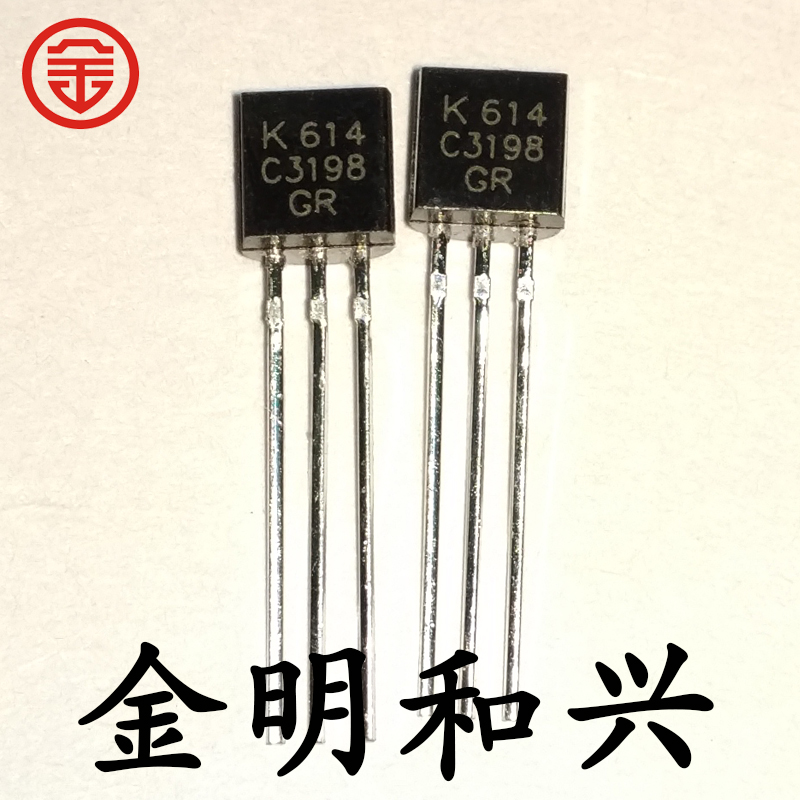 2SC3198 丝印C3198 全新原装 TO-92 音频插件三极管 高频小功率管