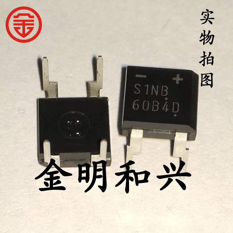 整流桥S1NB60贴片SOP-4整流器