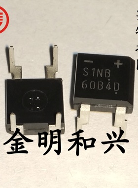 S1NB60-7101 丝印S1NB 60 进口全新原装 整流桥插件DIP-4 整流器