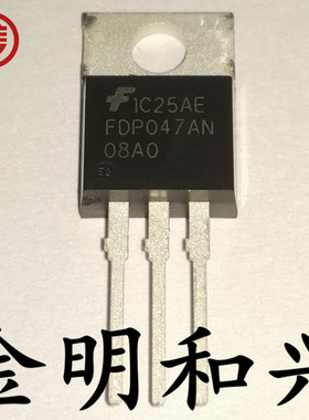 FDP047AN 进口全新原装 TO-220 场效应管 插件三极管 电子元器件