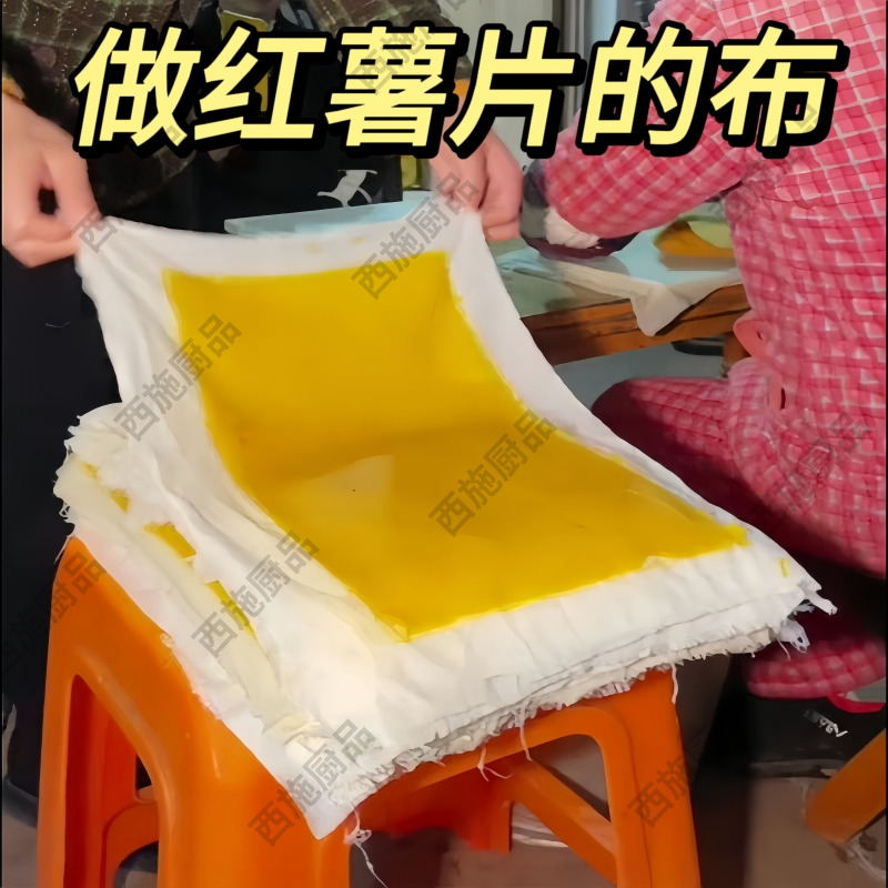 做红薯片的布家用食品级手工刮番薯干纯棉纱布晒打瓜皮不粘蒸笼布