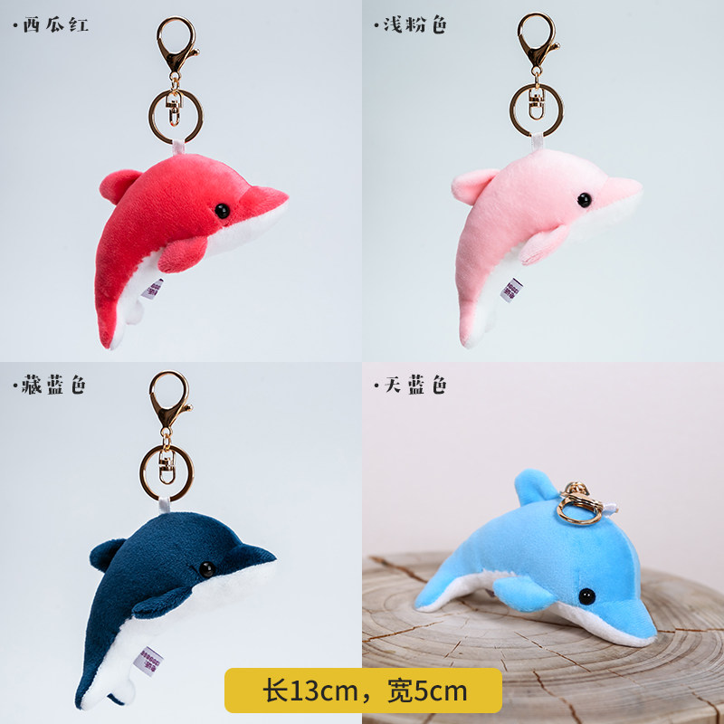 【第二件9.9】默奇海豚鲸鱼挂件钥匙扣
