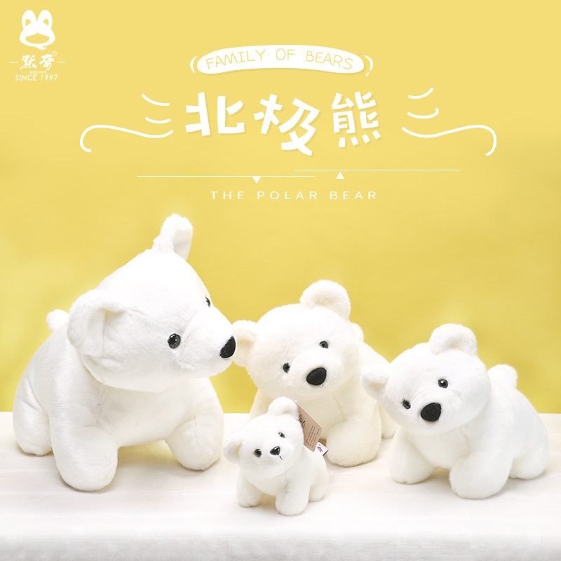 默奇北极熊公仔小号大白熊毛绒玩具迷你萌小熊可爱娃娃海洋馆玩偶|msdalam kategori Toy/bayi/teka-teki/blok bangunan/model, mainan fabrik mewah - dari Buy2taobao.com untuk memberikan perkhidmatan ejen Taobao profesional membeli
