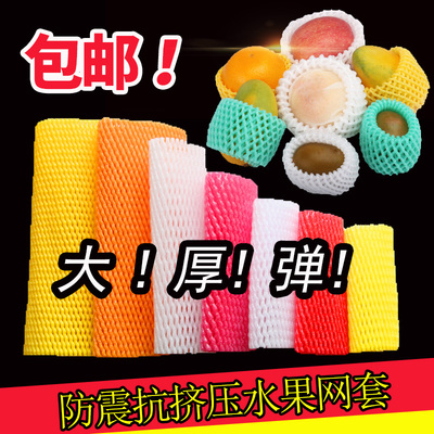 网套网兜鸡蛋泡沫水果