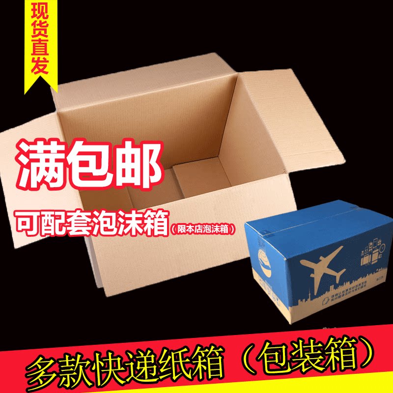 水果快递纸箱包邮批发图片