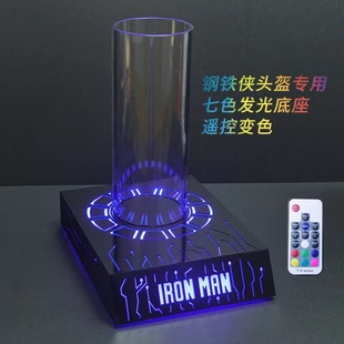 【现货包邮】1/1钢铁侠头盔MK5底座遥控版LED七色发光地台
