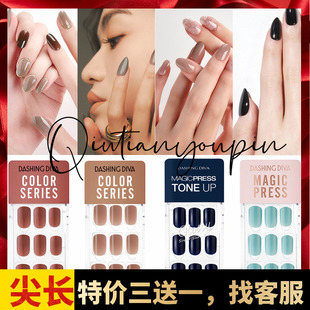 NEW尖长圆梯形款/韩国DASHINGDIVA黛丝堤华 成品穿戴美甲片指甲贴