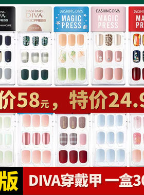 清仓限量绝版DIVA穿戴美甲片