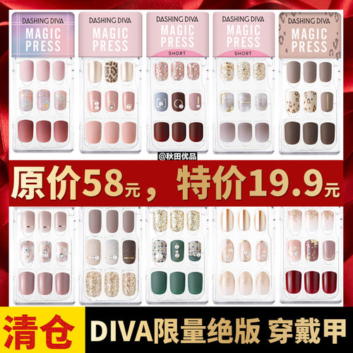 万人下单美甲贴指甲贴片DIVA爆款