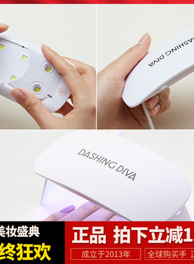 DASHING DIVA美甲光疗机 Glaze甲油胶固化半烤指甲贴LED迷你烤灯