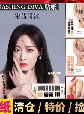 宋茜同款 韩国DASHING DIVA美甲贴纸 新娘孕妇穿戴纯色指甲贴片纸