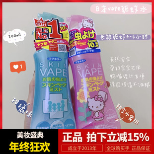拍二减5 儿童婴儿面包超人止痒贴 日本VAPE未来驱蚊水喷雾200ML
