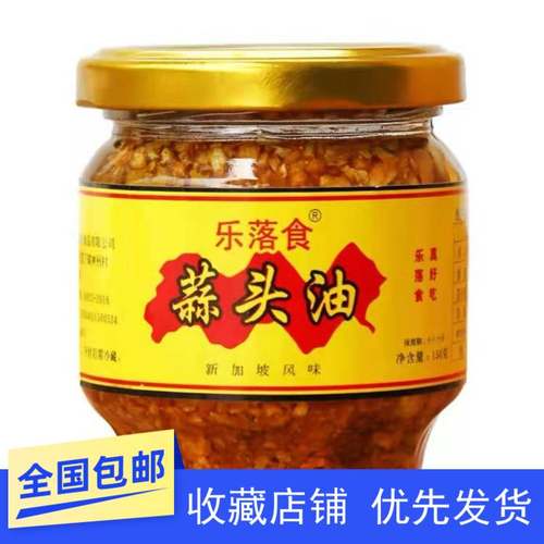 乐落食潮汕150g每瓶煮菜蒜头油