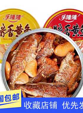 乐隆隆酱香黄鱼 带鱼罐头即食豆香黄花鱼肉食品 早餐下饭菜豆豉鱼