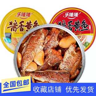 乐隆隆酱香黄鱼 带鱼罐头即食豆香黄花鱼肉食品 早餐下饭菜豆豉鱼