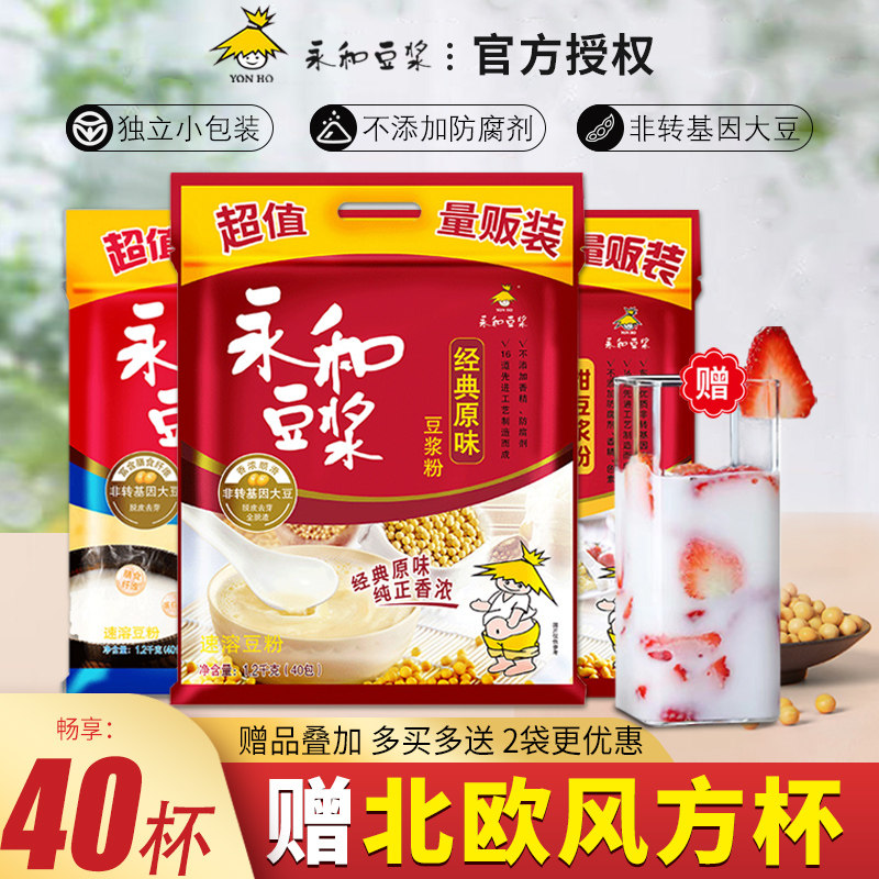 永和豆浆粉1200g经典原味甜味无添加蔗糖非无糖原磨风味早餐豆浆使用感如何?