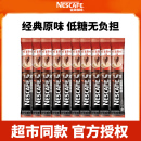 10条 Nestle雀巢咖啡1 2原味三合一速溶微研磨咖啡粉熬夜提神15g