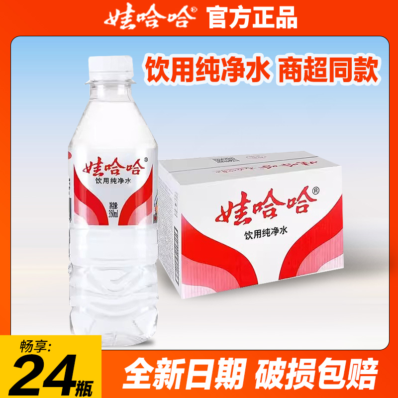 娃哈哈饮用纯净水350ml*24瓶现货