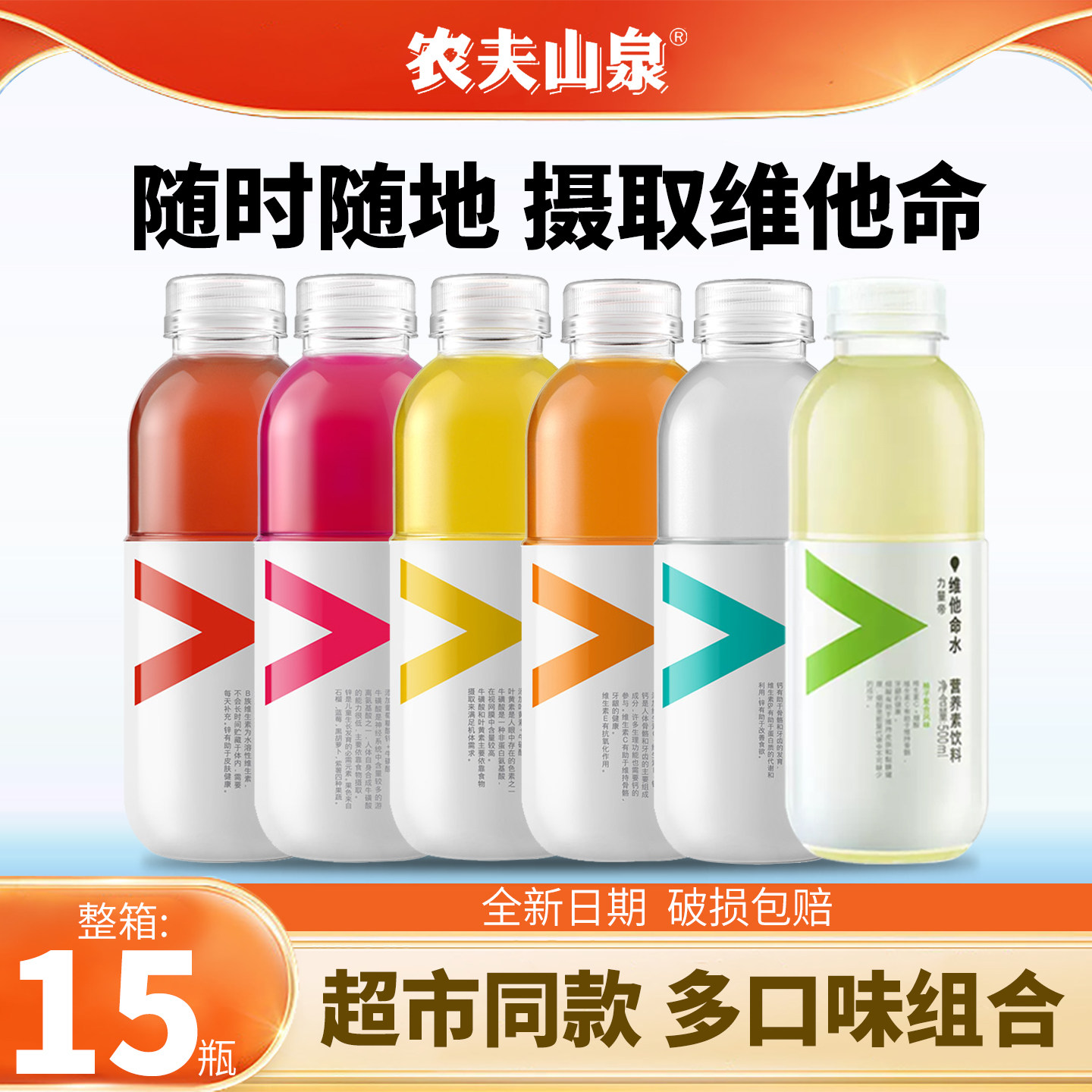 农夫山泉力量帝维他命水500ml*15瓶整箱维生素功能水果柠檬味饮料,咖啡/麦片/冲饮,功能饮料/运动蛋白饮料,淘宝优惠券,粉丝福利购,淘宝优惠卷