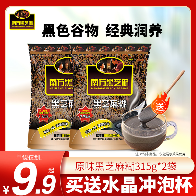 南方黑芝麻糊经典原味315g*2袋
