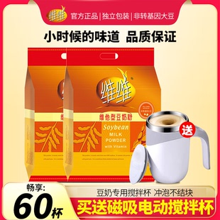 维他型非转基因豆奶粉 官方旗舰店同款 维维豆奶粉760g 1000g家庭装