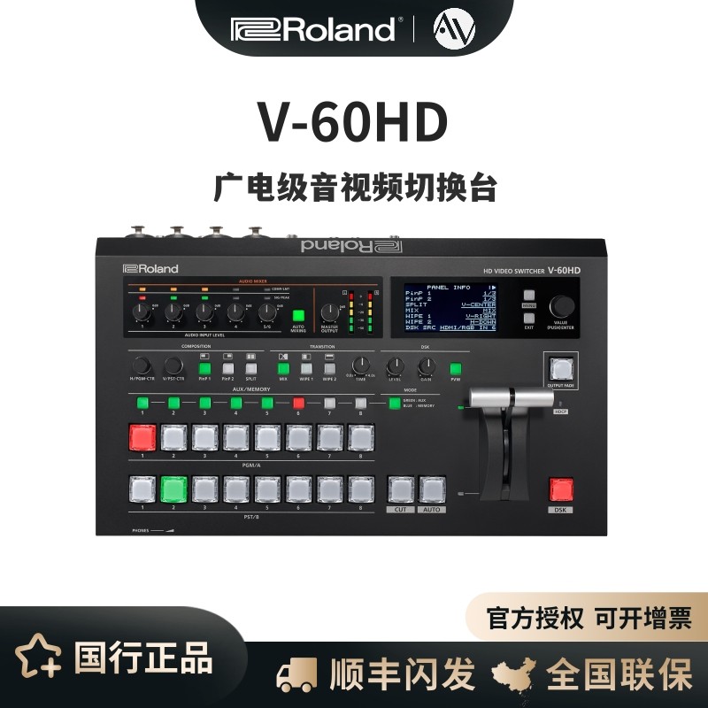 Roland切换台直播专业导播台HDMI
