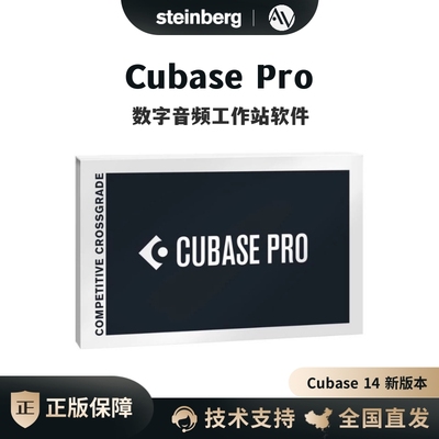 Cubase14Pro音频工作站软件