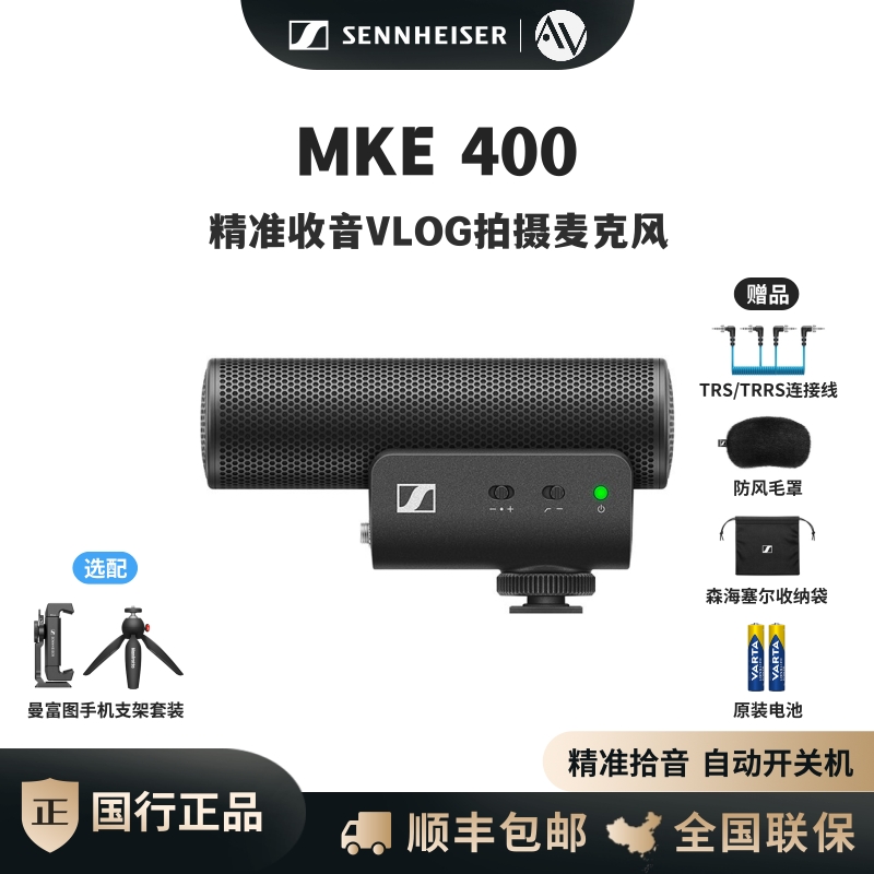 SENNHEISER/森海塞尔 MKE400麦克风便携话筒手机单反相机Vlog录音 影音电器 麦克风/话筒 原图主图