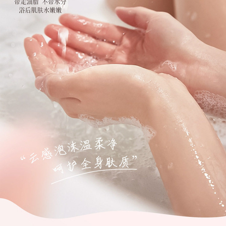 李佳琪推荐邓哥专属-山茶花儿童泡泡洗发沐浴露500ml