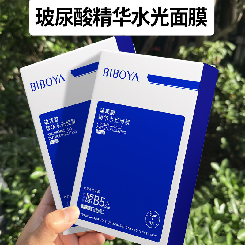 李佳琪推荐玻尿酸水光安瓶精华面膜补水保湿淡化暗沉提亮保湿舒缓