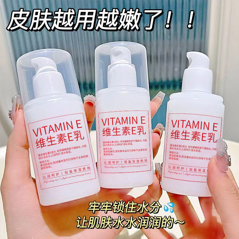 李佳琪推荐aoduo奥朵维生素e乳保湿补水滋润乳液面霜身体乳国货