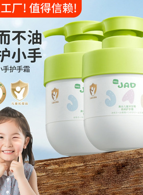 李佳琪推荐奥朵儿童洋甘菊倍润护手霜滋润保湿防干燥干裂鸡皮手霜