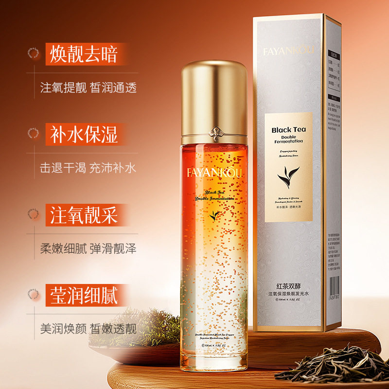 法颜蔻红茶双酵注氧保湿焕靓发光