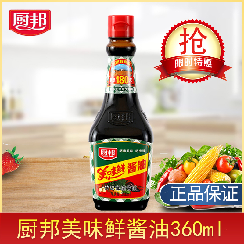 厨邦美味鲜酱油360ml瓶装生抽家用炒菜凉拌蘸酱调味料特级酿造