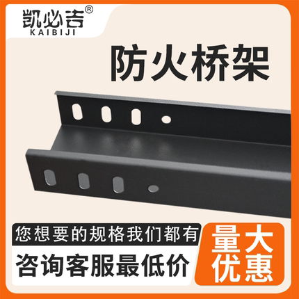 防火电缆电线桥架 镀锌黑灰色热浸锌喷塑阻燃 光伏线槽盒喷漆加厚
