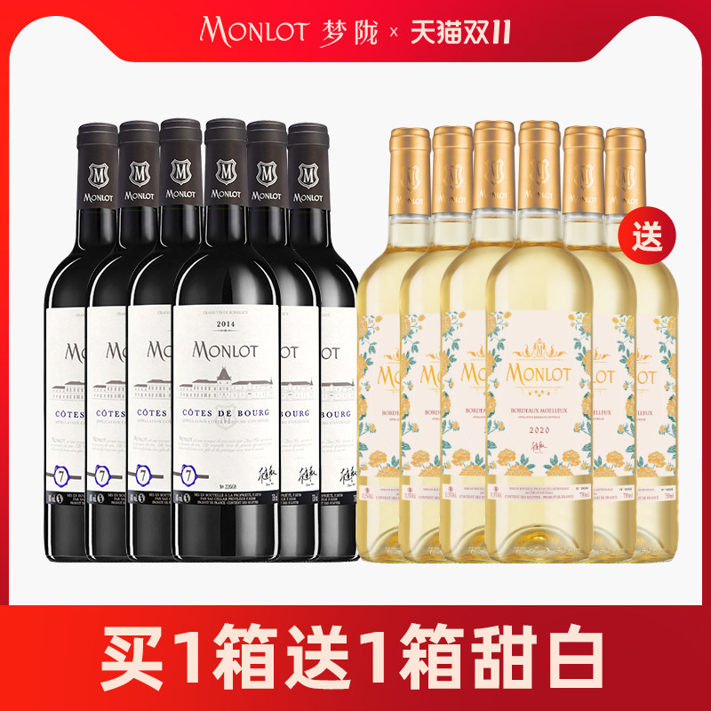 梦陇布尔丘2014法国波尔多原瓶进口干红葡萄酒750ml六支装