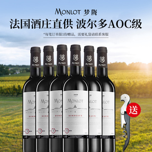 梦陇法国波尔多原瓶进口干红葡萄酒红酒750ml整箱6瓶官方旗舰店