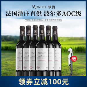 梦陇法国波尔多原瓶进口干红葡萄酒红酒750ml整箱6瓶官方旗舰店
