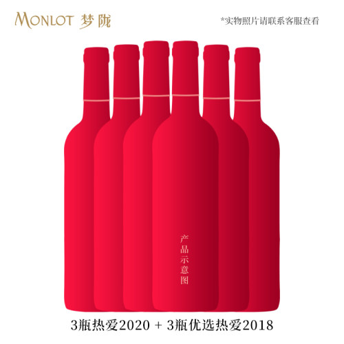 梦陇红酒热爱+优选热爱组合装