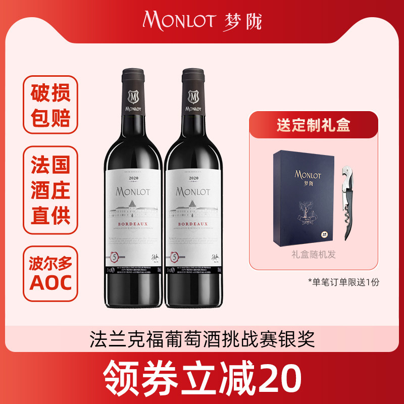 梦陇红酒法国酒庄AOC级原瓶进口葡萄酒 波尔多干红新年礼盒囤货