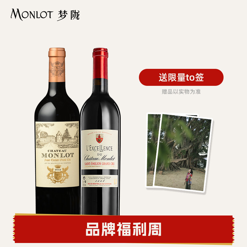 梦陇城堡2012+卓越2008法国原瓶干红波尔多葡萄酒红酒750ml