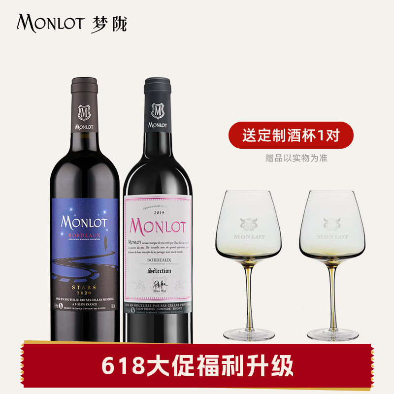 梦陇法国波尔多原瓶进口干红葡萄酒红酒750ml组合+定制酒杯