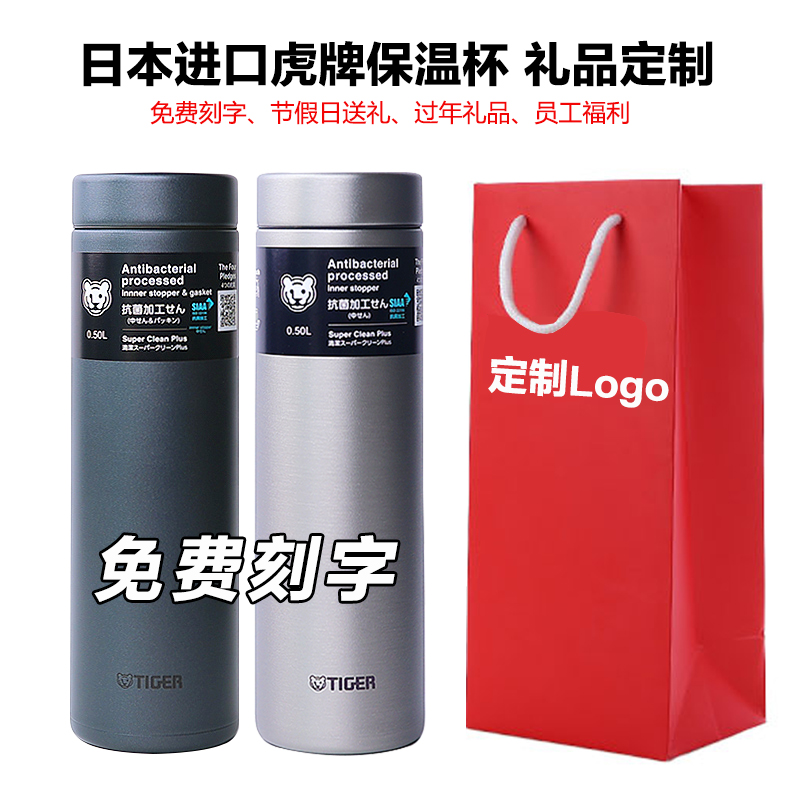 日本进口虎牌保温杯旅行壶
