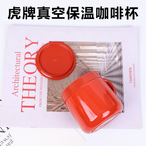 日本原装进口虎牌马克杯带盖手柄