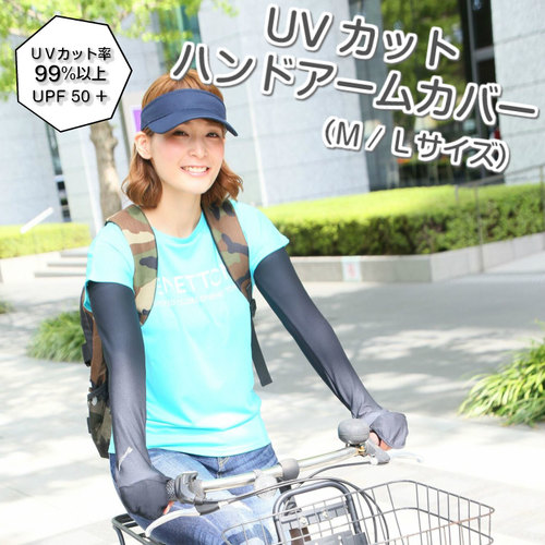 日本进口护手臂套防晒袖