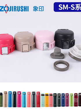 象印保温杯杯盖SM-SA/SC/SE36 48 60盖子中栓密封垫圈塞原装配件